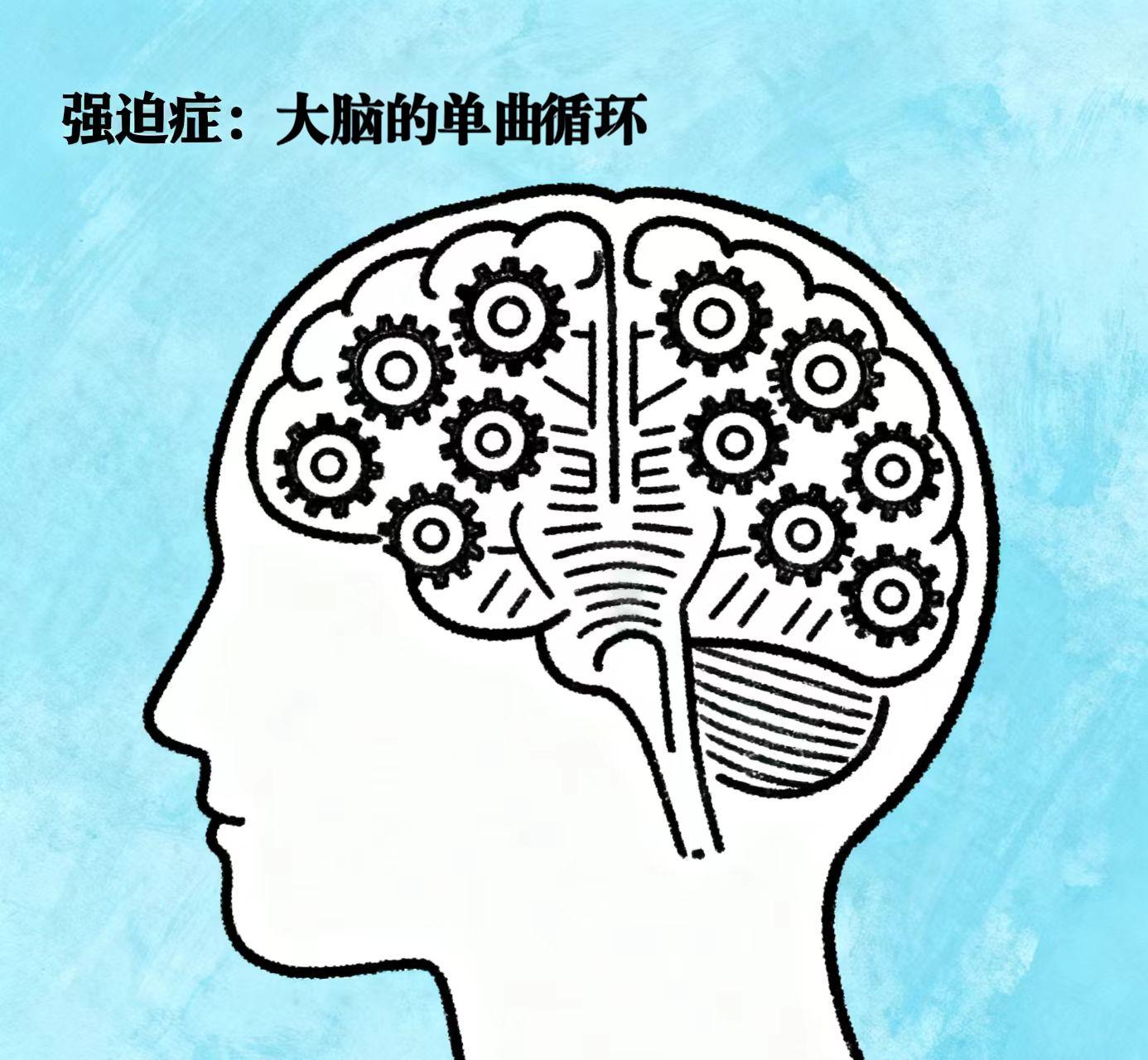 脑内单曲循环：强迫症的真实模样