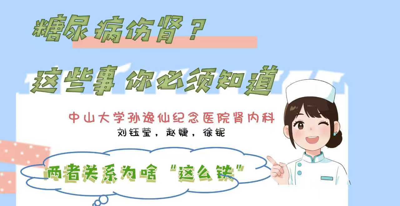 糖尿病伤肾，这些事你必须知道